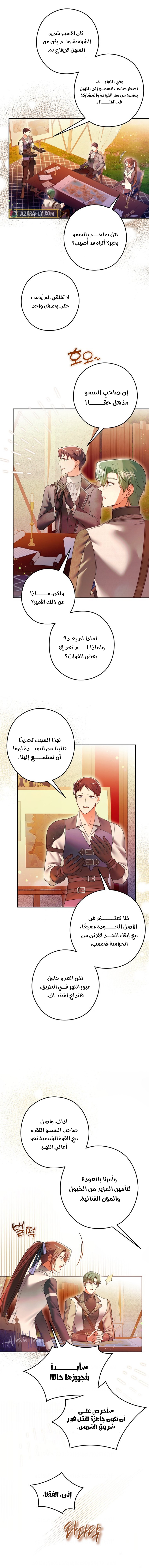 الصفحة 6