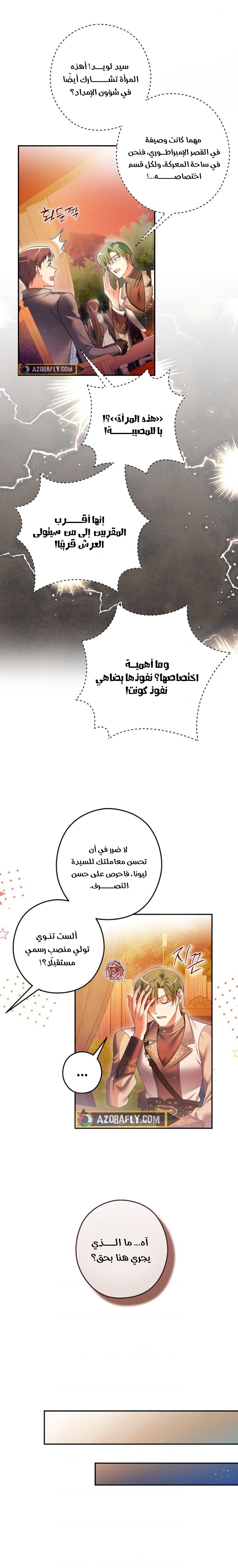 الصفحة 7