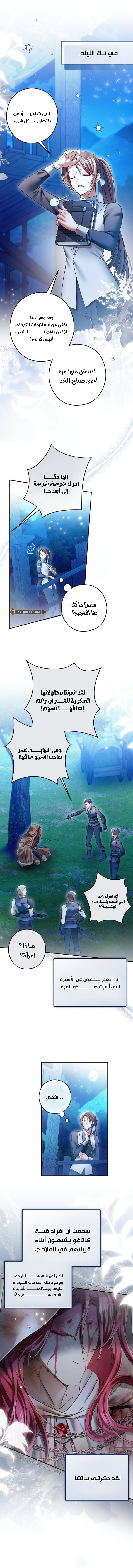 الصفحة 8