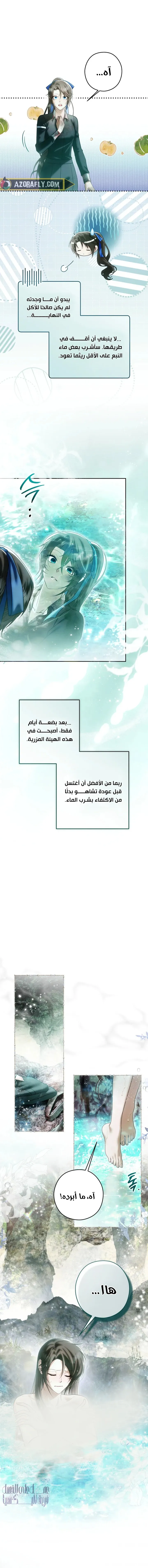 الصفحة 9