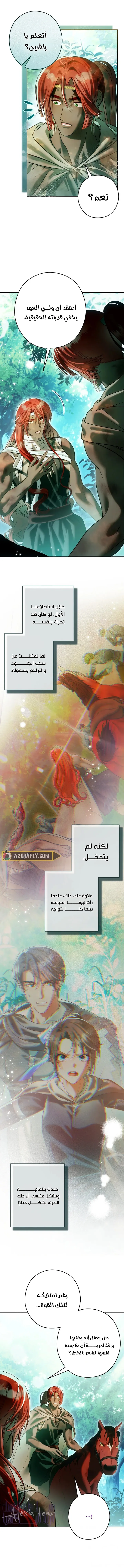 الصفحة 8