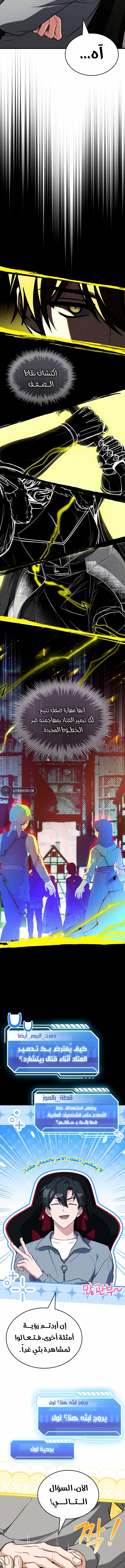 الصفحة 7