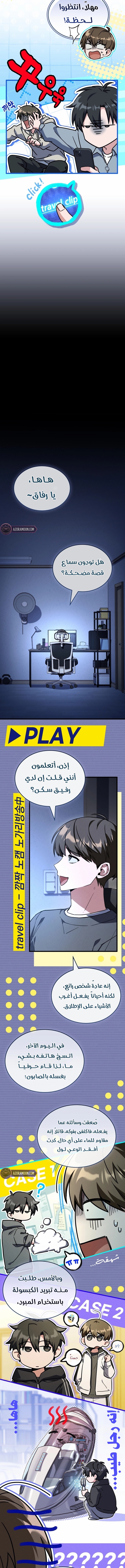 الصفحة 10