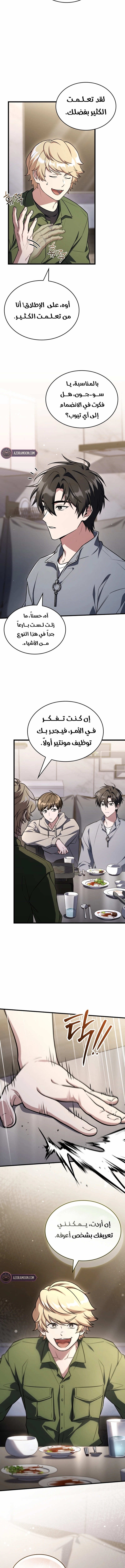 الصفحة 12
