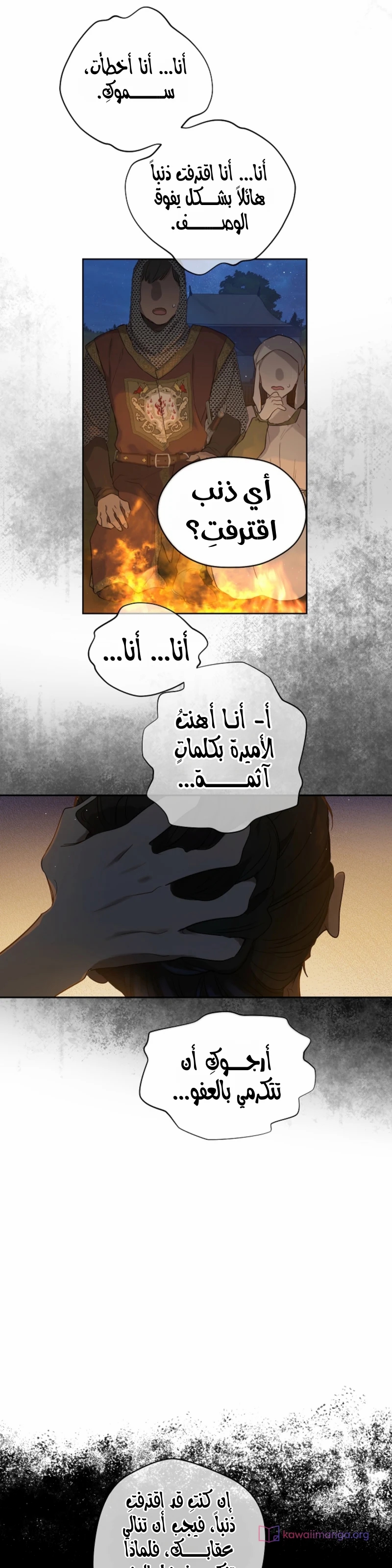 الصفحة 8