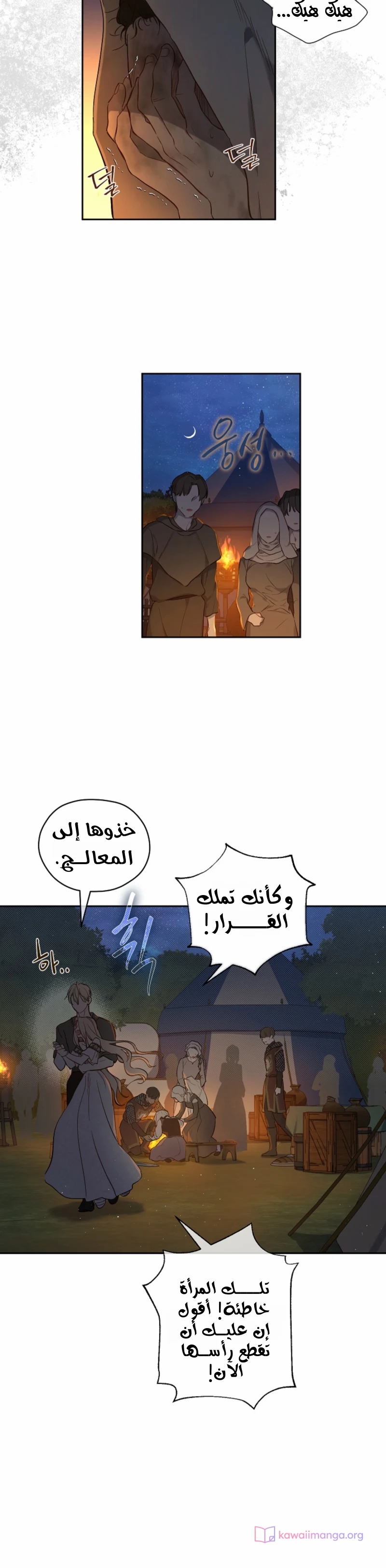 الصفحة 34
