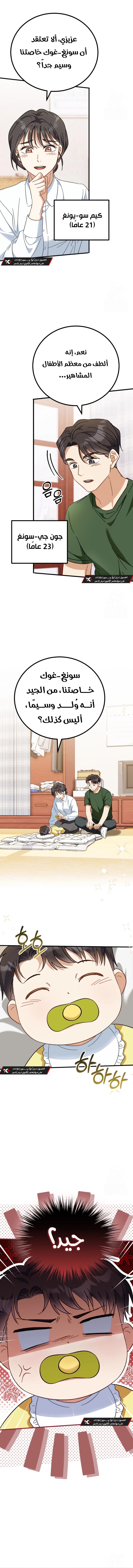 الصفحة 9