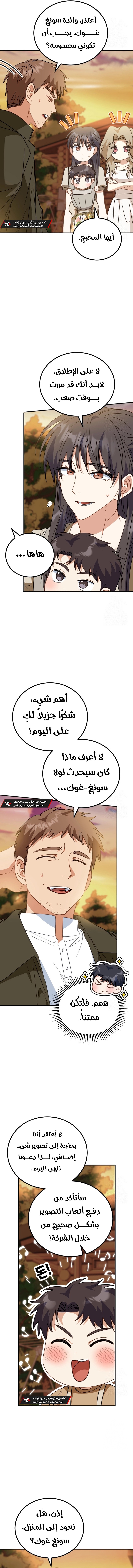 الصفحة 11
