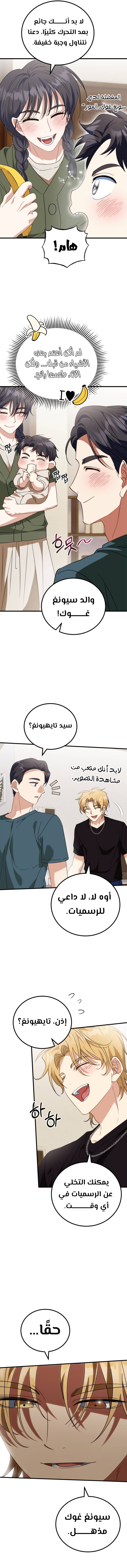 الصفحة 11