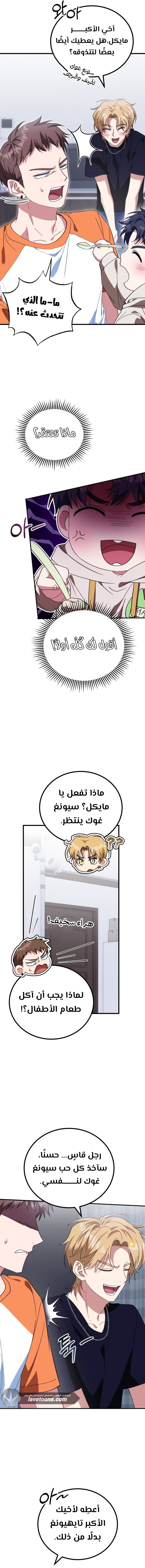الصفحة 5