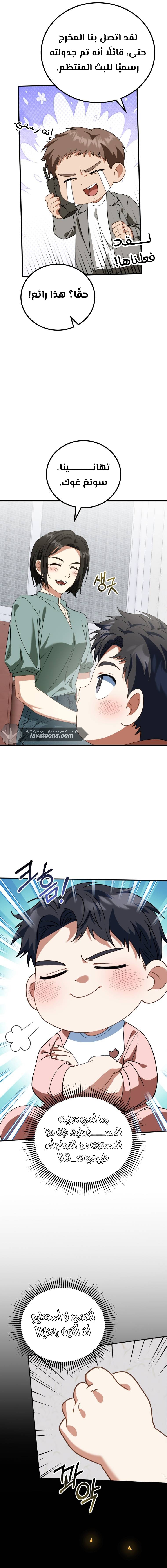 الصفحة 10