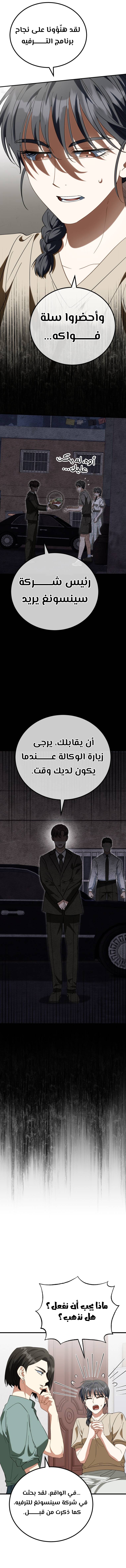 الصفحة 12
