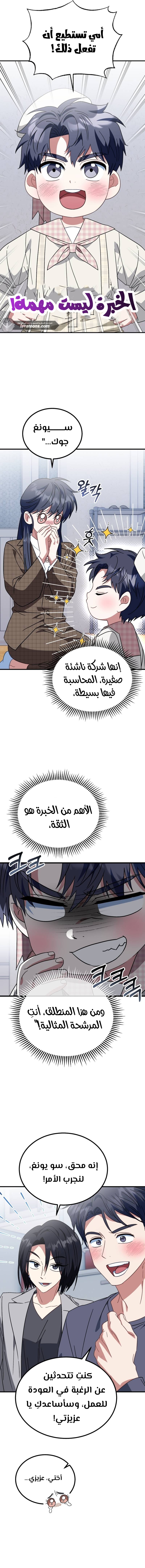 الصفحة 5