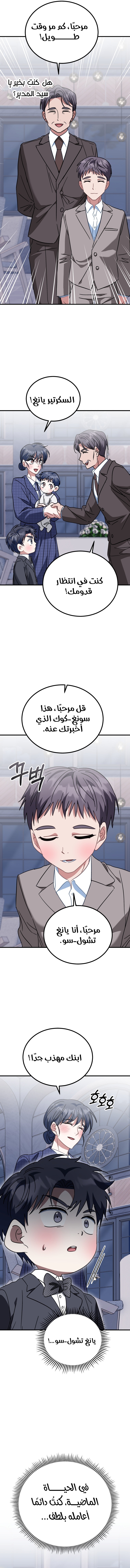 الصفحة 10