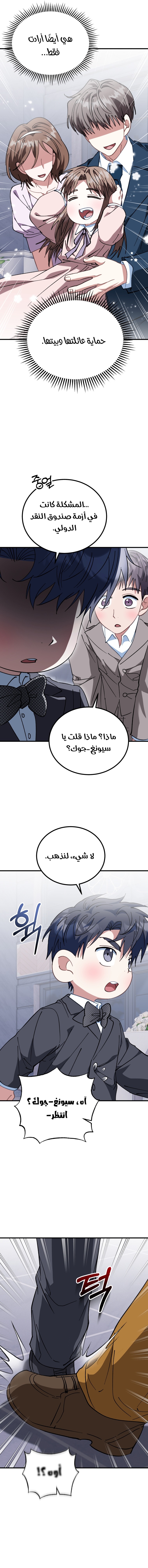 الصفحة 14