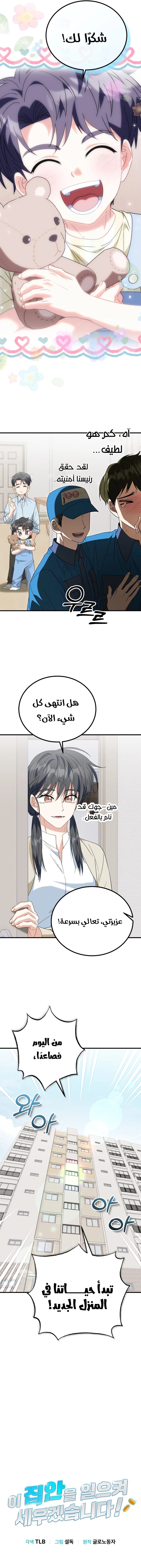 الصفحة 3