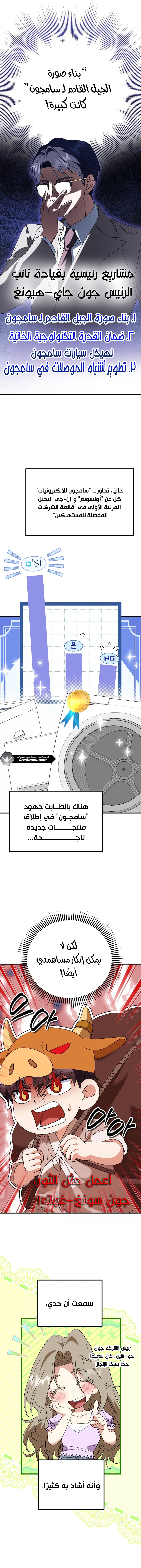 الصفحة 6