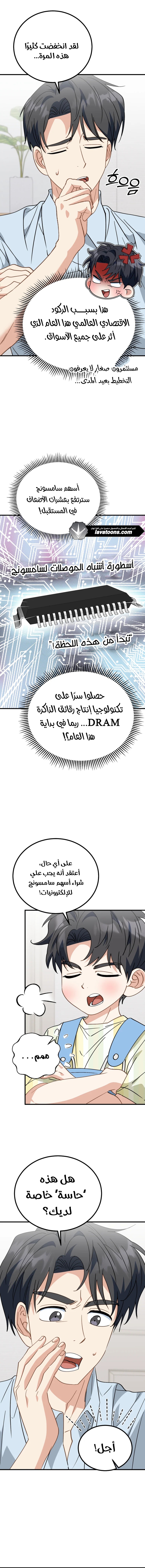 الصفحة 8