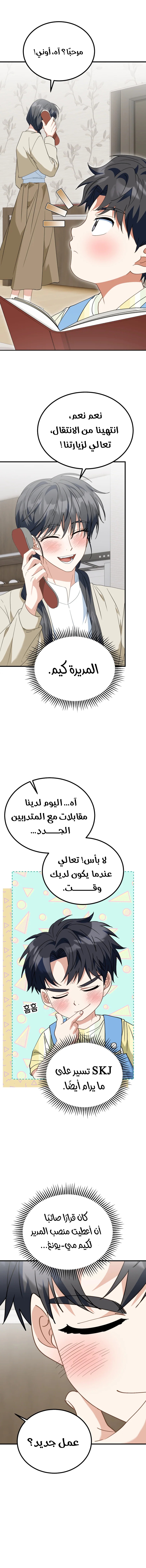 الصفحة 15