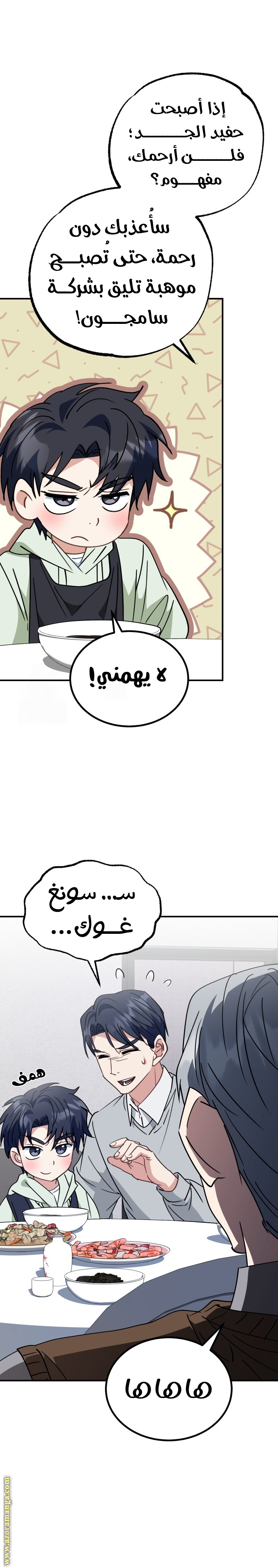 الصفحة 28