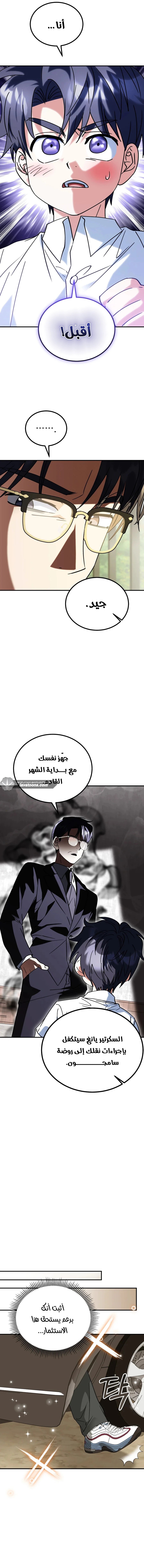 الصفحة 14