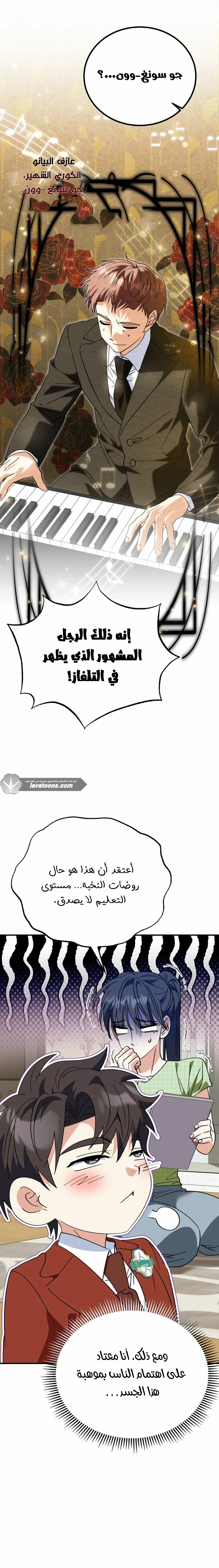 الصفحة 9