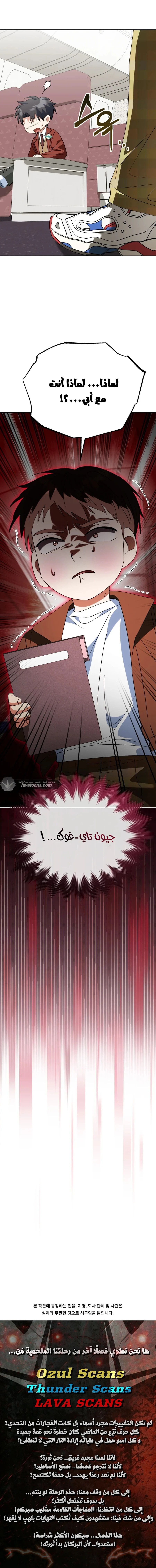 الصفحة 13