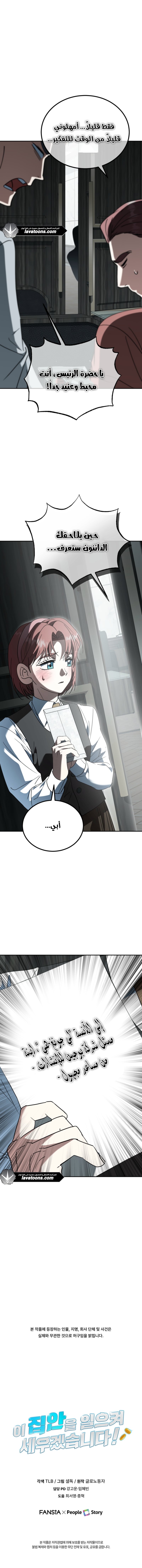 الصفحة 12