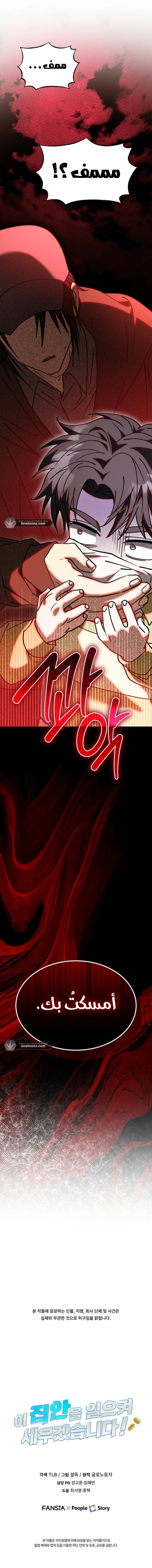 الصفحة 14