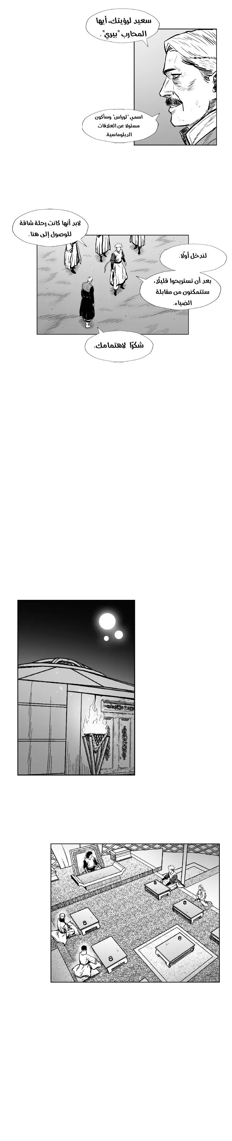 الصفحة 2