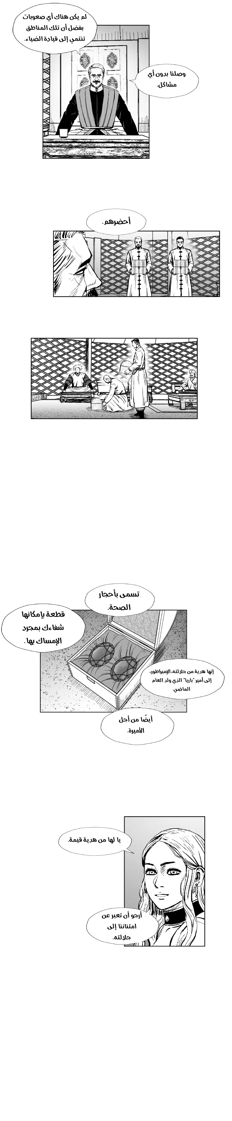 الصفحة 4