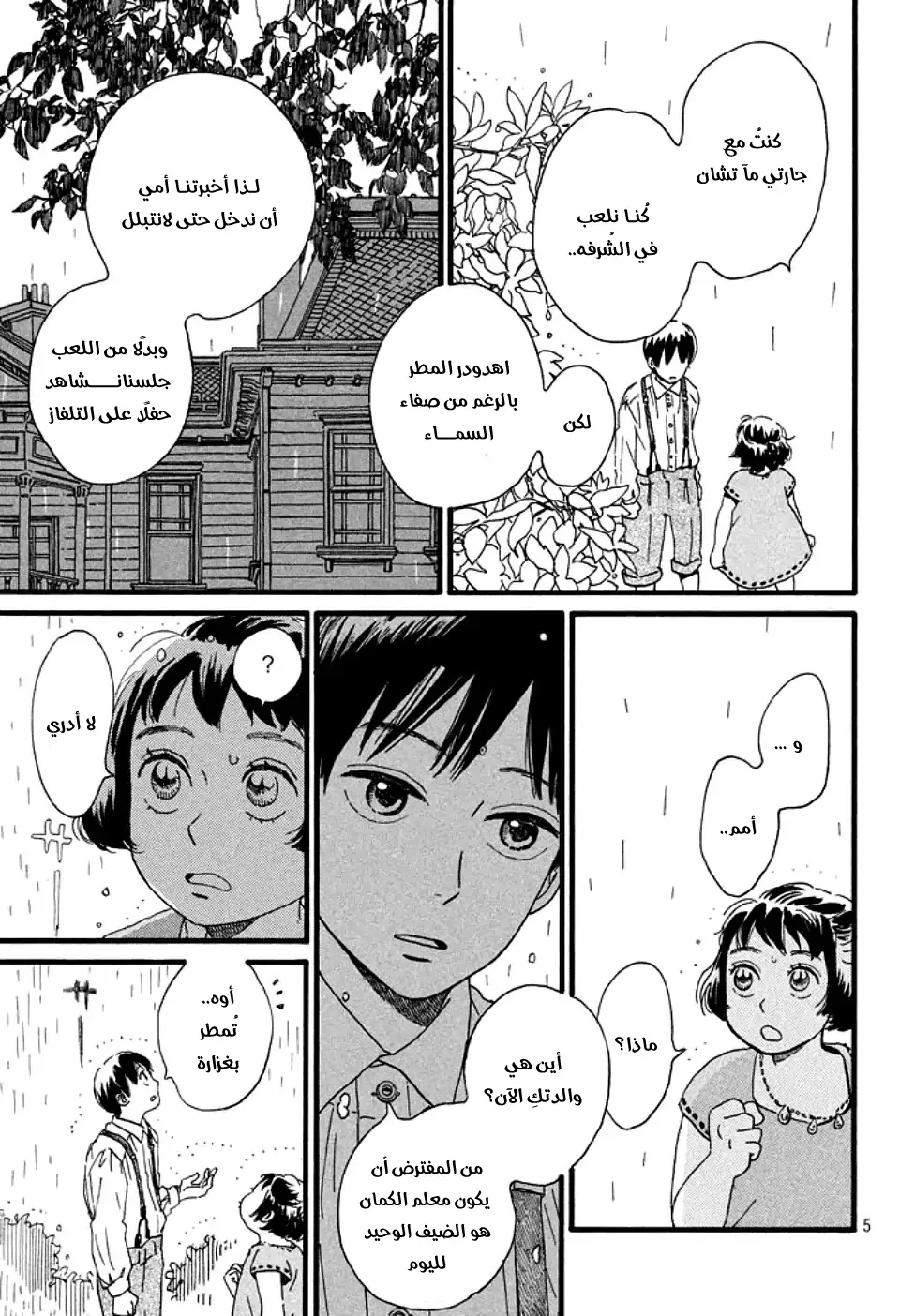 الصفحة 6
