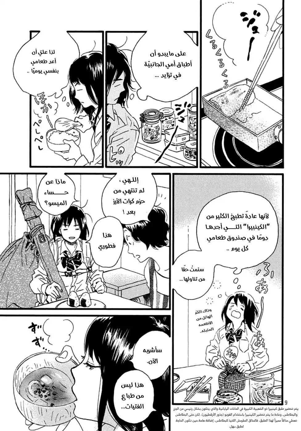 الصفحة 10