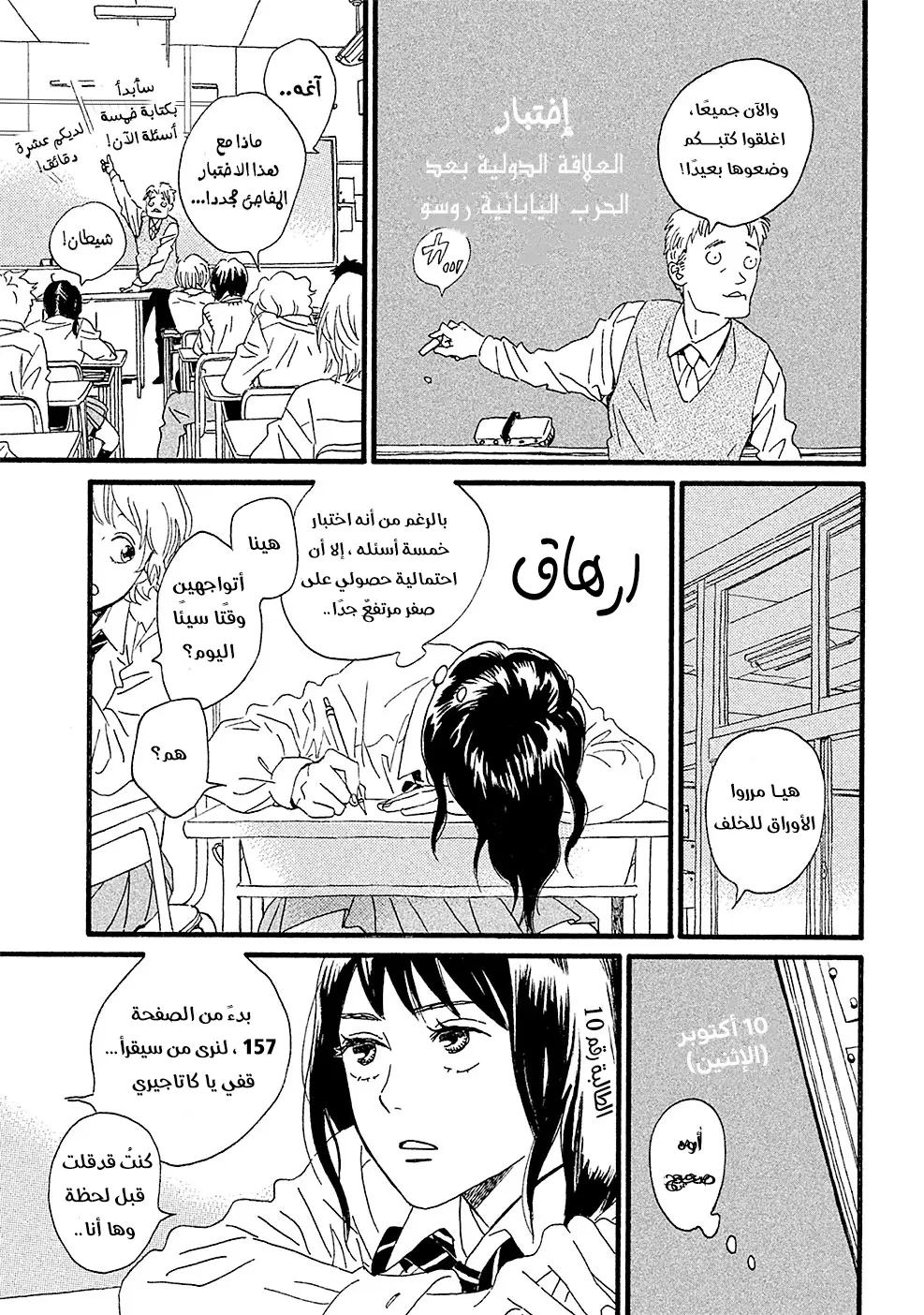 الصفحة 14