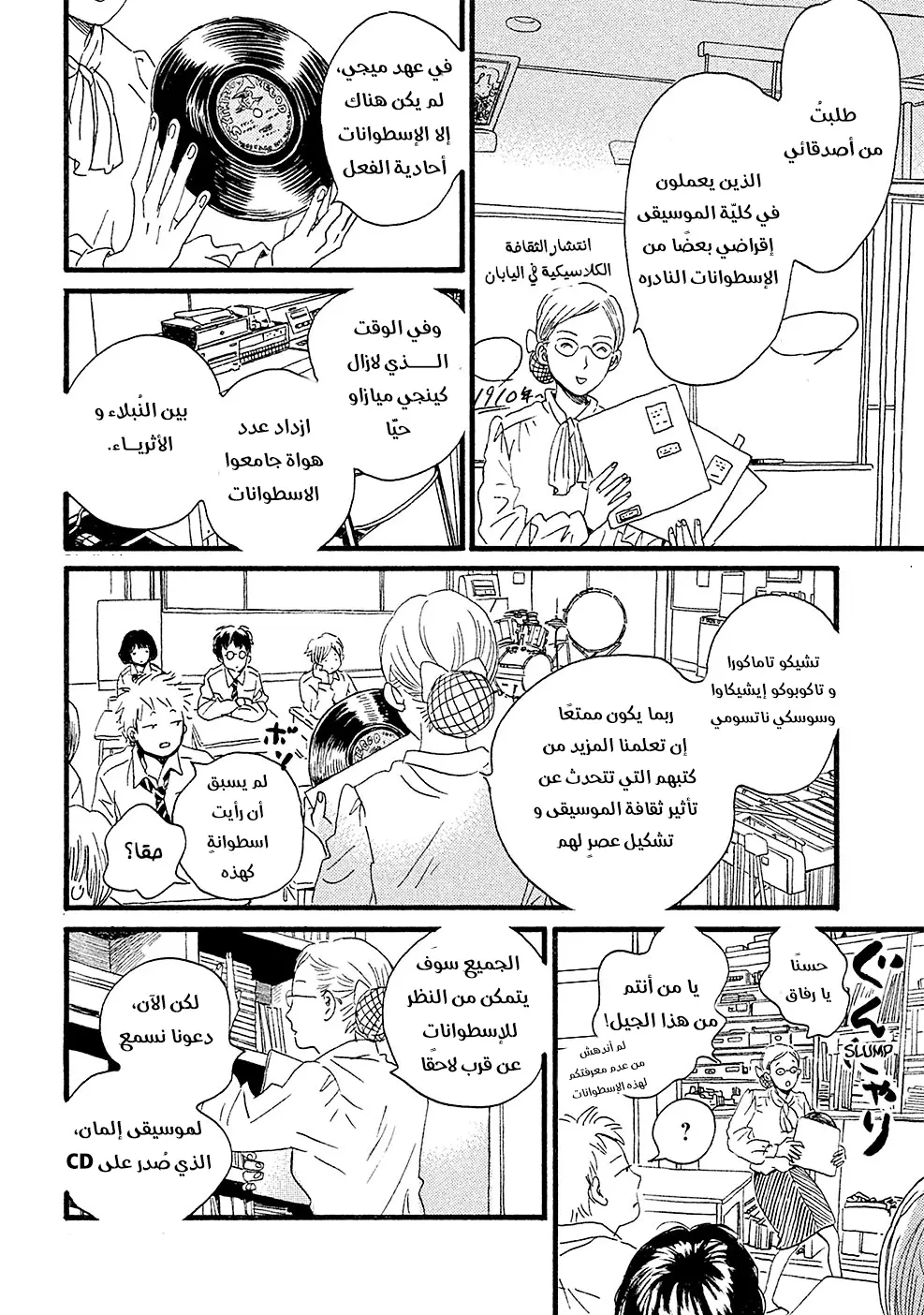 الصفحة 21