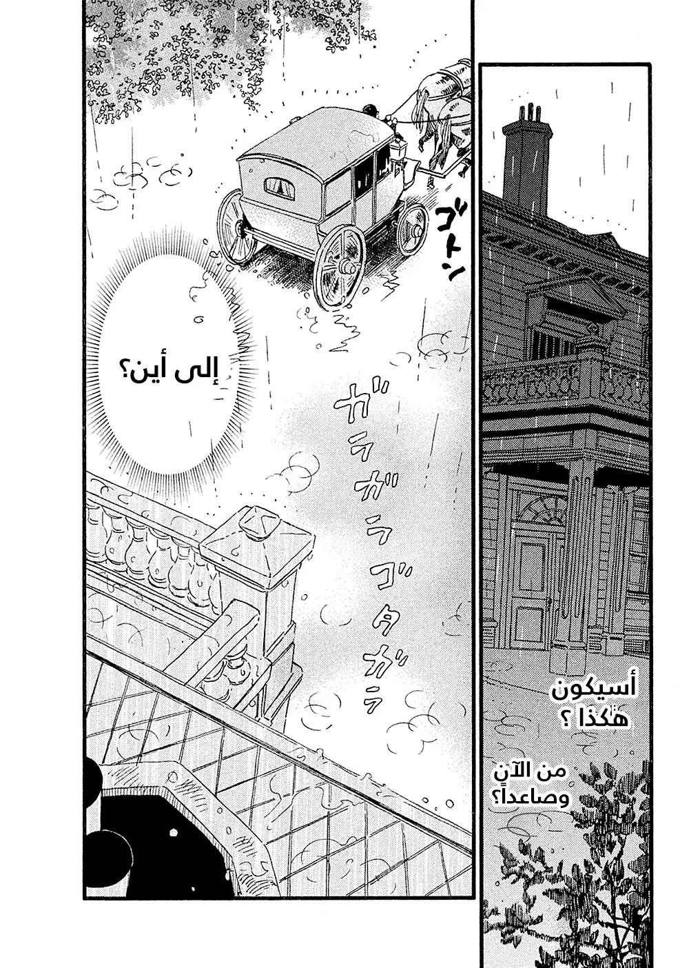 الصفحة 34