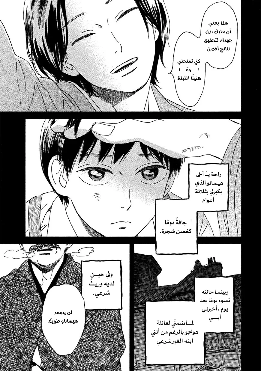 الصفحة 7