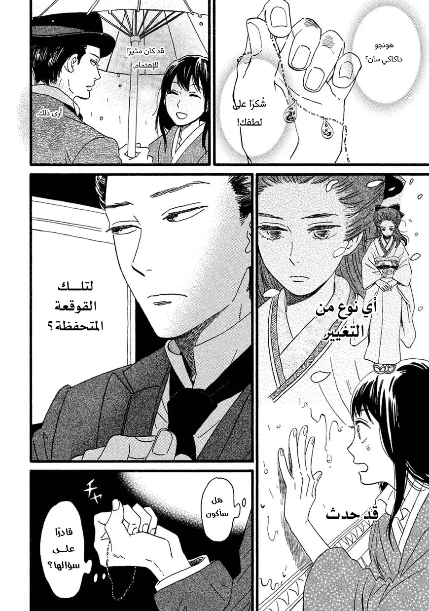 الصفحة 20