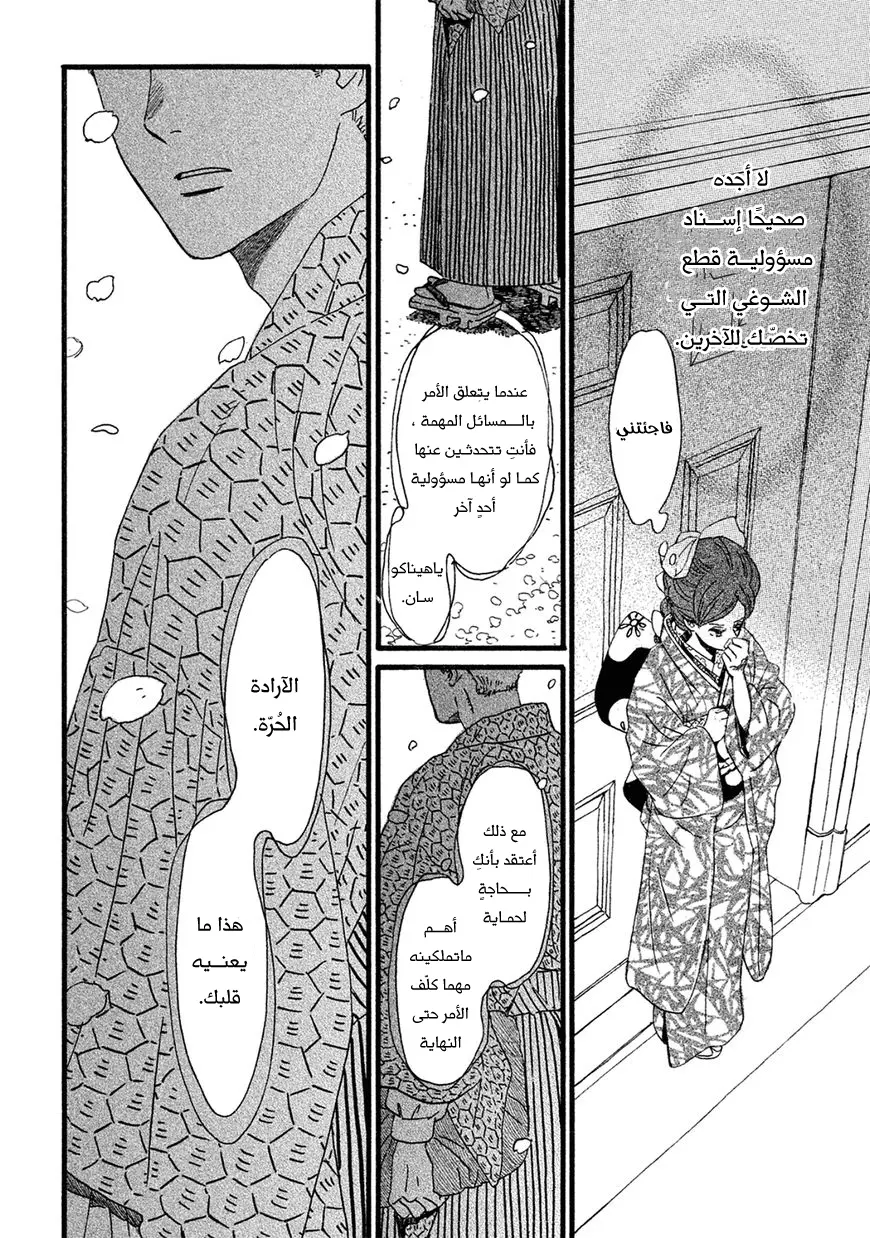 الصفحة 30