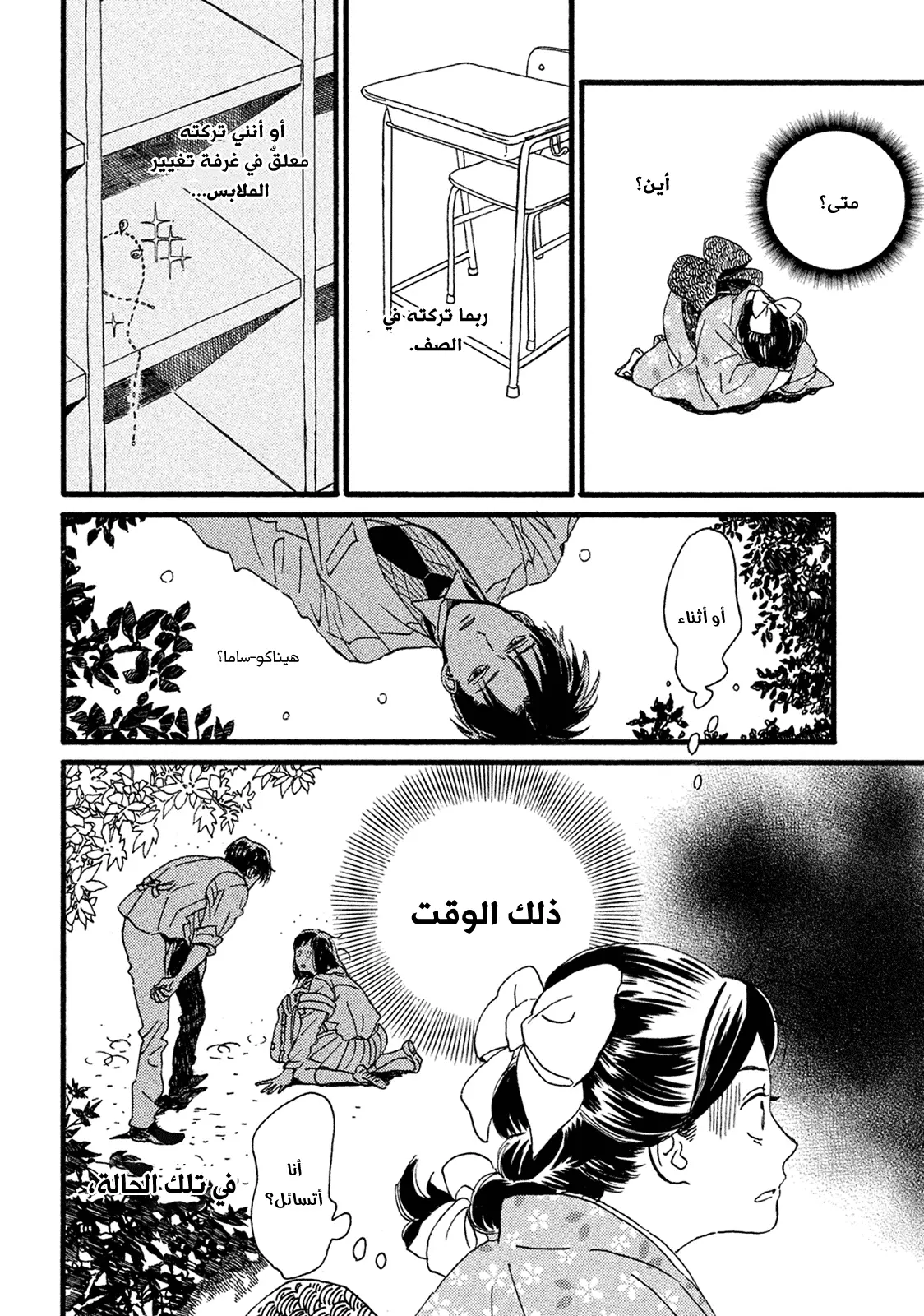 الصفحة 18