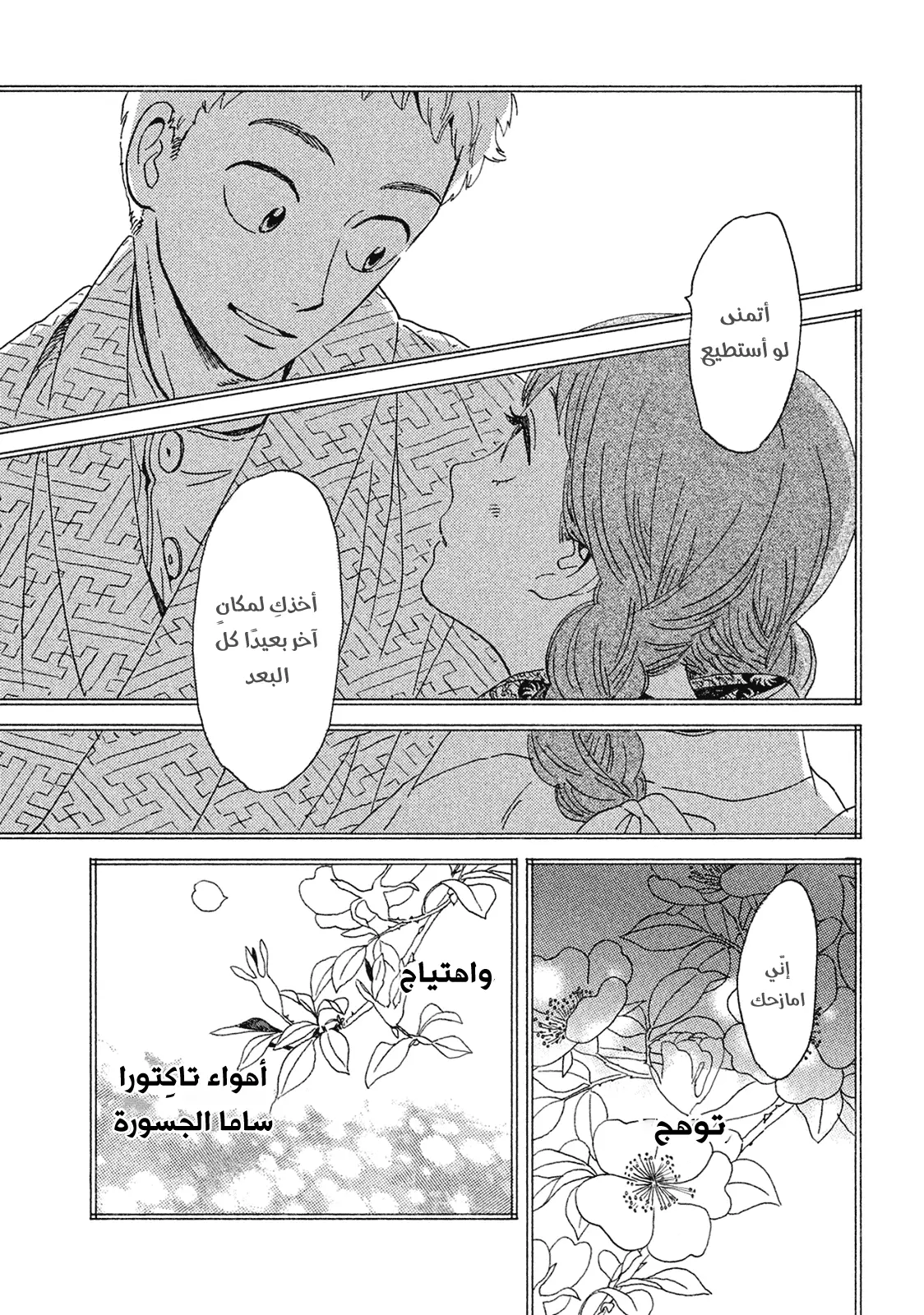 الصفحة 23