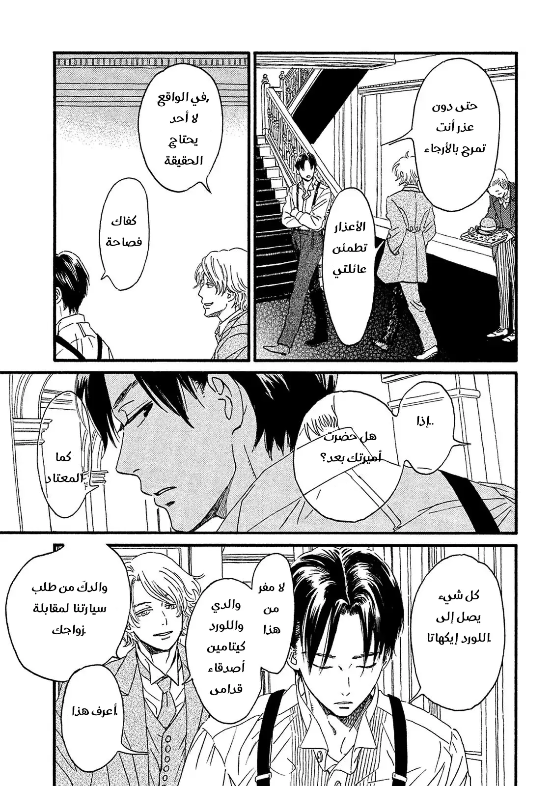 الصفحة 6