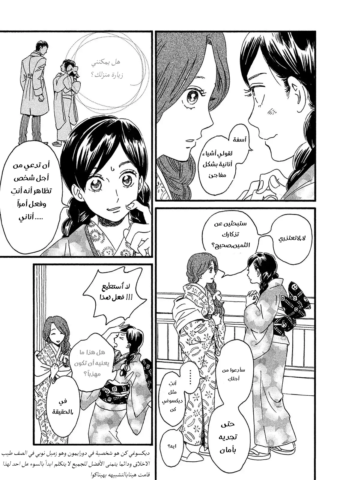 الصفحة 8