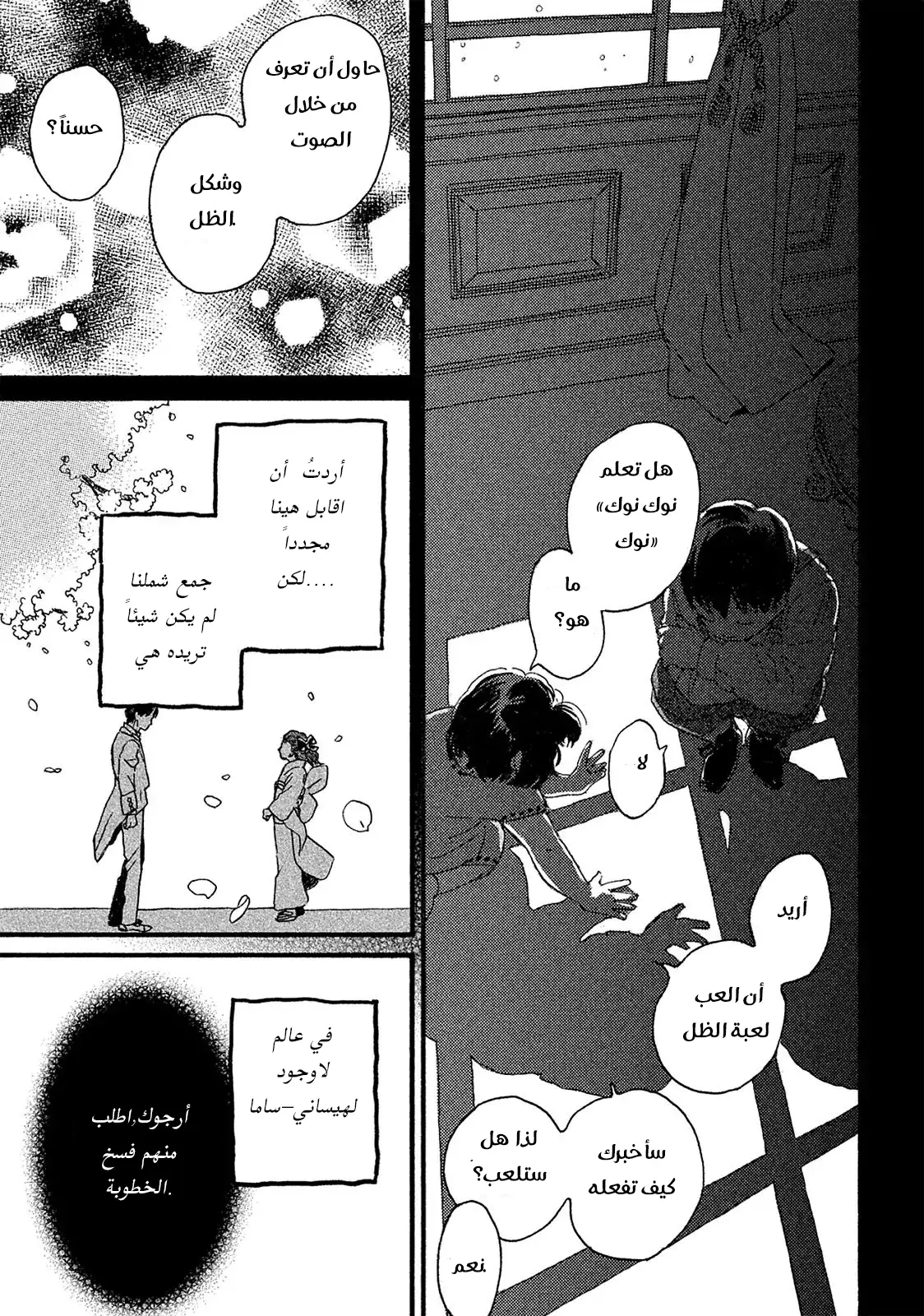 الصفحة 20