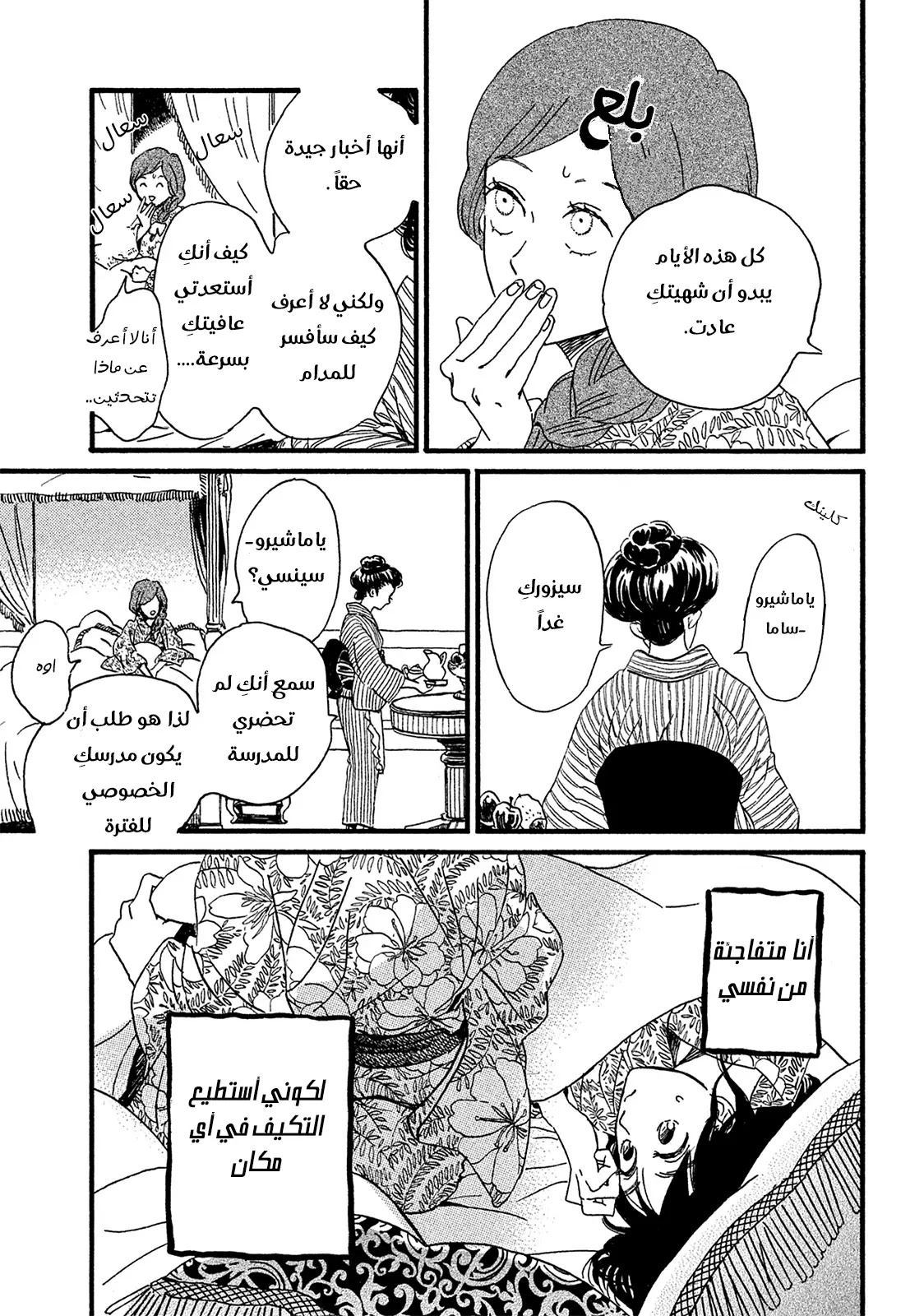 الصفحة 4