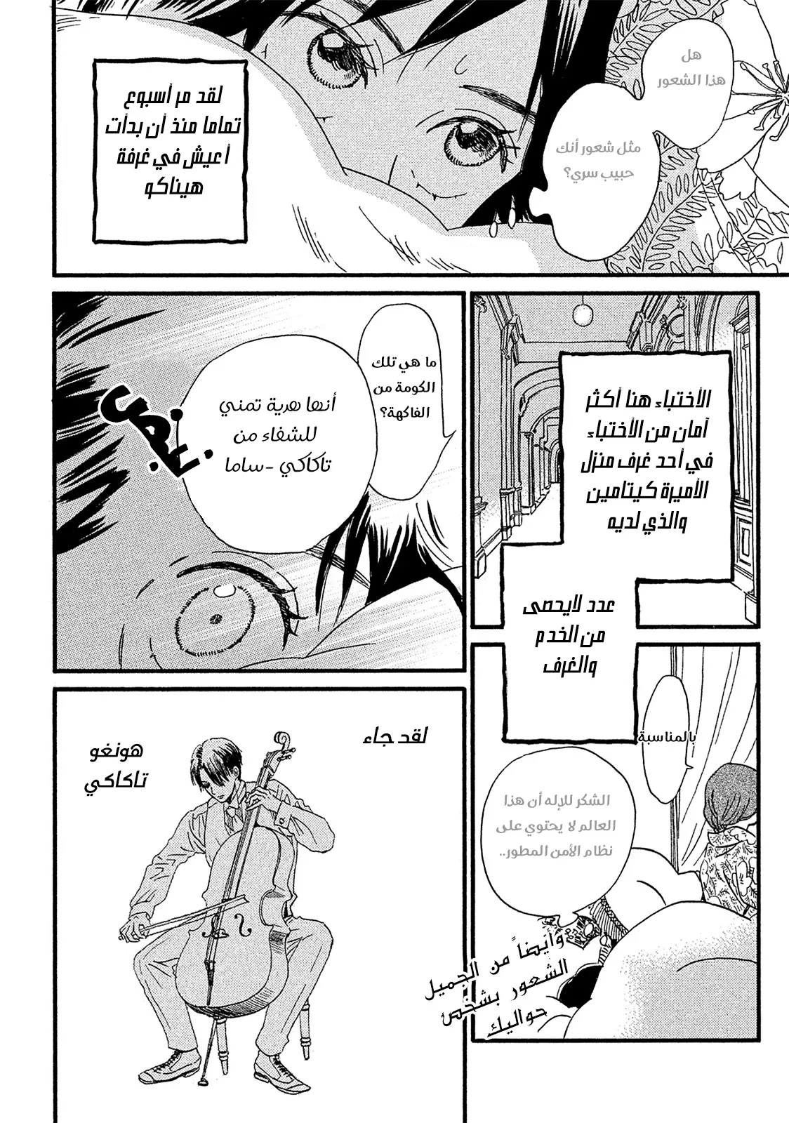 الصفحة 5