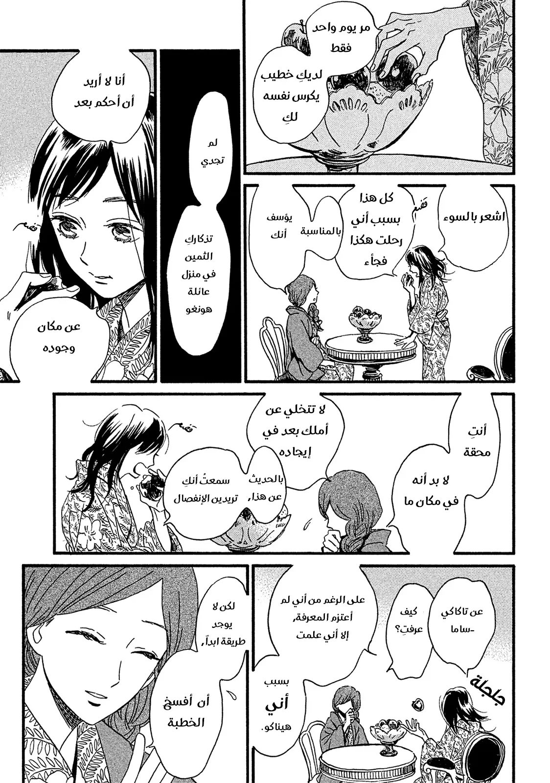 الصفحة 6