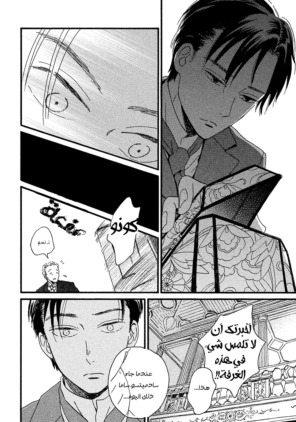 الصفحة 11