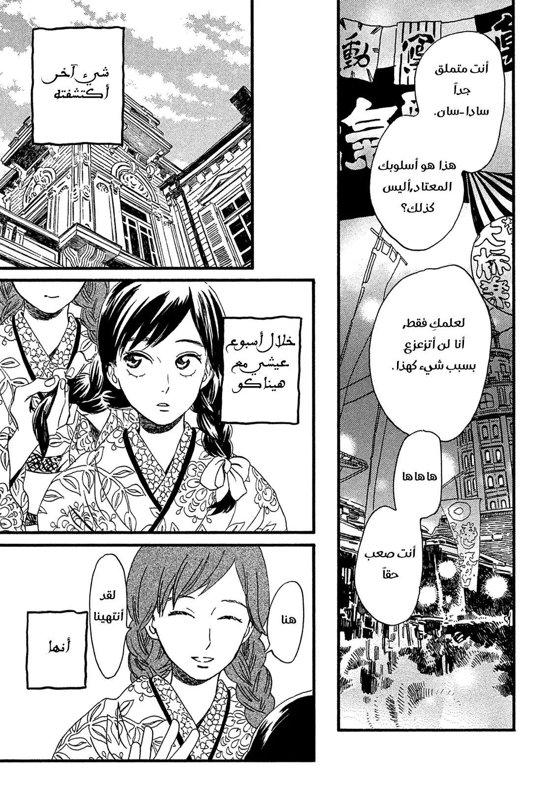 الصفحة 16