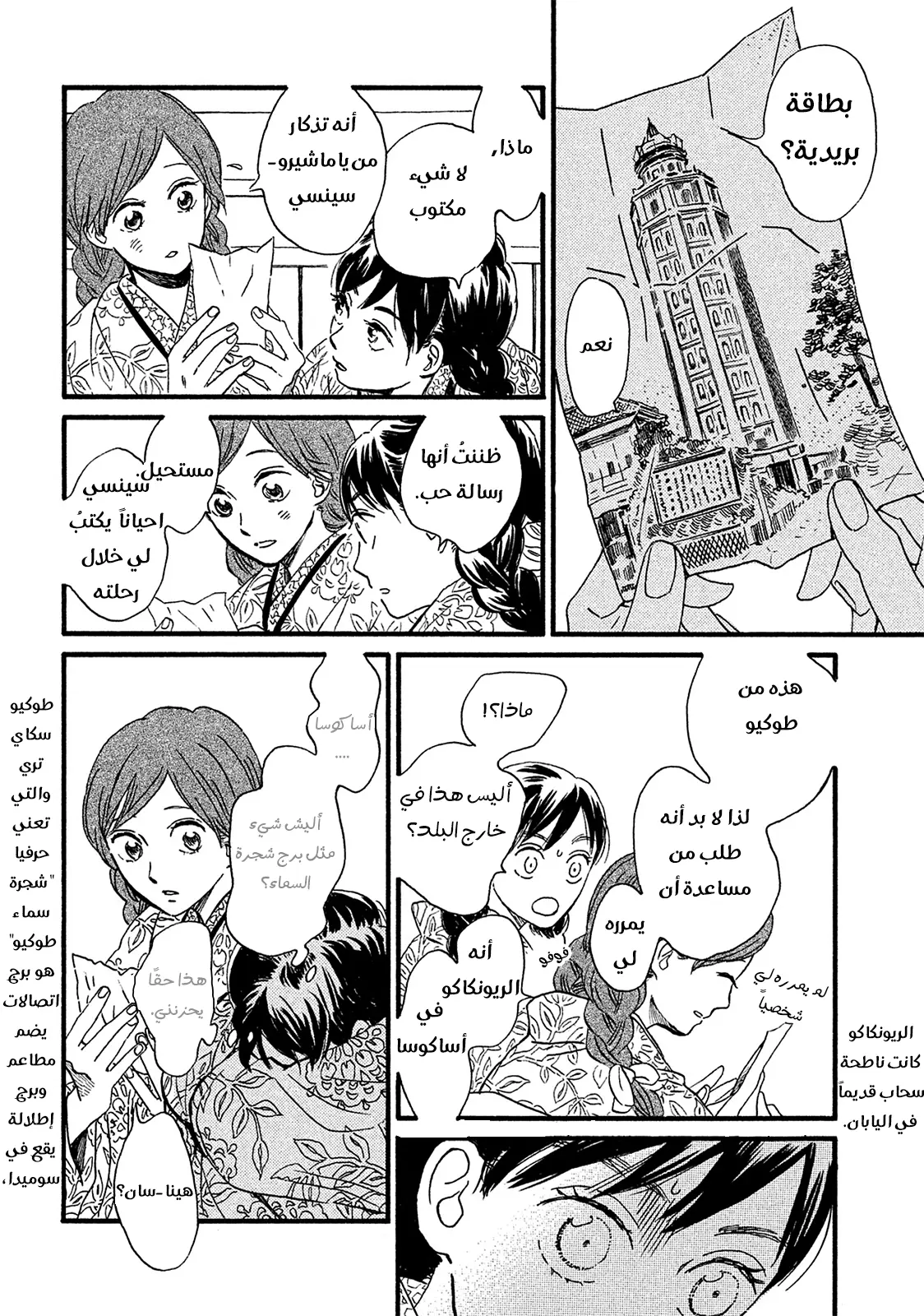 الصفحة 23
